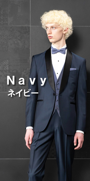YNS タキシード　ネイビー ネイビータキシード コレクションレンタル・販売 Phase AOYAMA