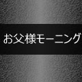 �����l���[�j���O�R�[�g