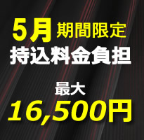 �V�Y�ߑ������������S�L�����y�[��