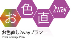 ���F����2way�v����
